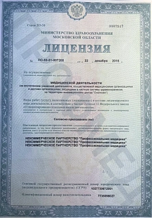 Наркологическая клиника "Профмед" Эркена Иманбаева в Голицыно